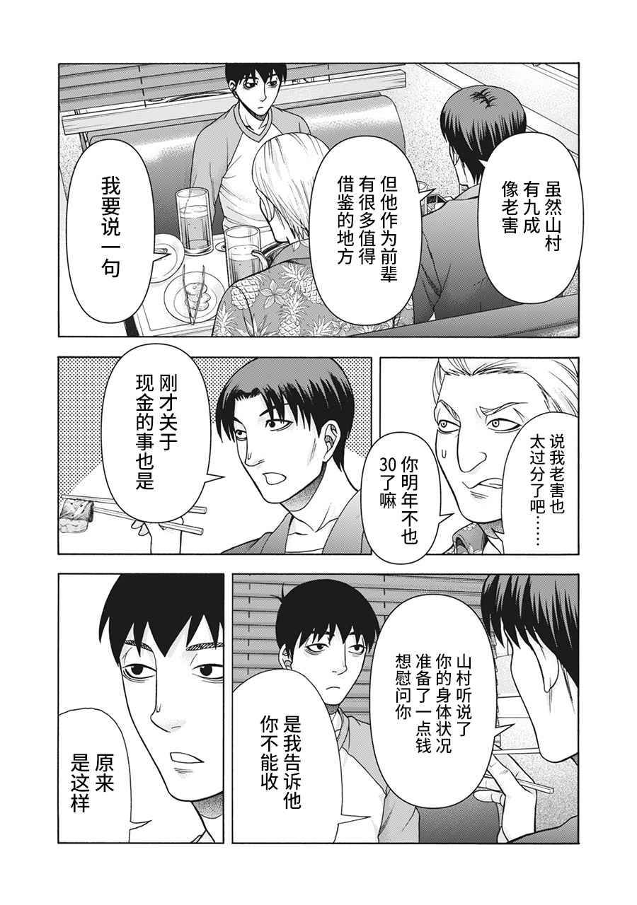 《一屋檐下，阿斯伯格的她》漫画最新章节第105话免费下拉式在线观看章节第【6】张图片