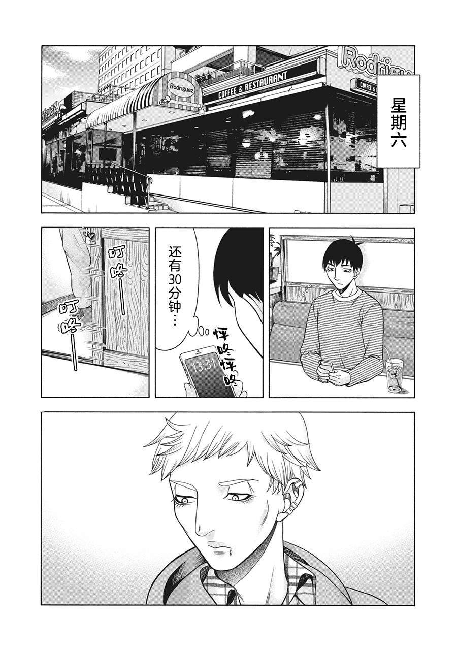 《一屋檐下，阿斯伯格的她》漫画最新章节第90话免费下拉式在线观看章节第【8】张图片