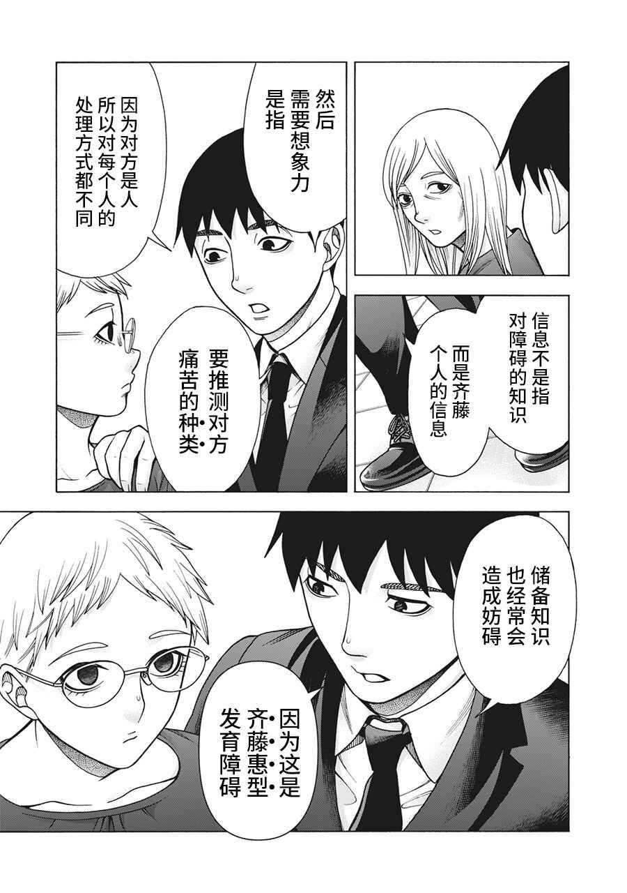 《一屋檐下，阿斯伯格的她》漫画最新章节第115话免费下拉式在线观看章节第【5】张图片