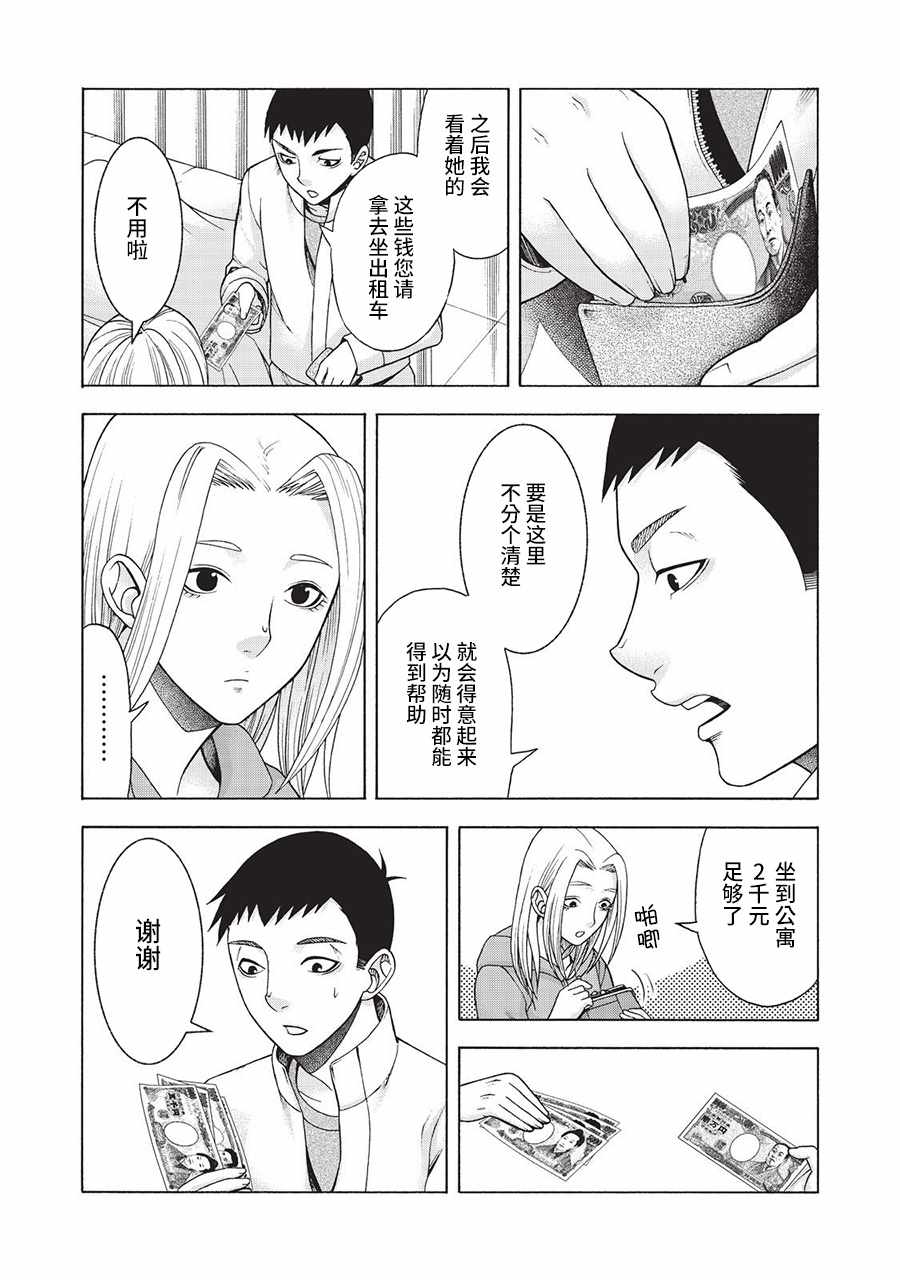 《一屋檐下，阿斯伯格的她》漫画最新章节阿斯伯格的她 web46免费下拉式在线观看章节第【4】张图片