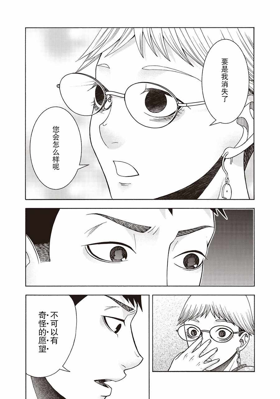 《一屋檐下，阿斯伯格的她》漫画最新章节阿斯伯格的她 web50免费下拉式在线观看章节第【9】张图片