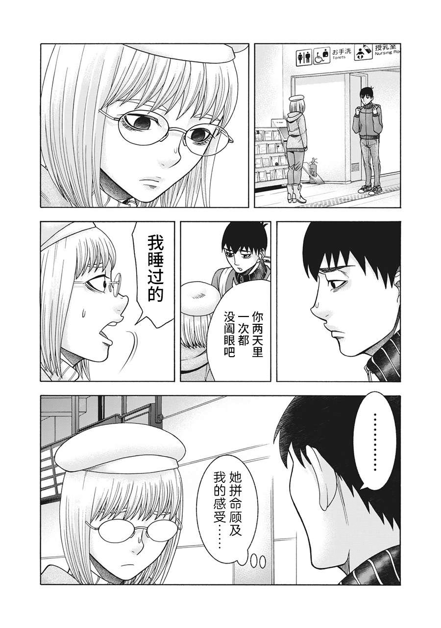 《一屋檐下，阿斯伯格的她》漫画最新章节第96话免费下拉式在线观看章节第【3】张图片