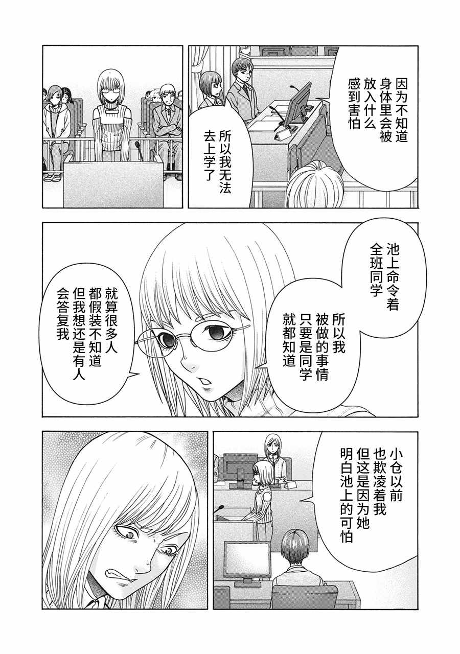 《一屋檐下，阿斯伯格的她》漫画最新章节第94话免费下拉式在线观看章节第【3】张图片