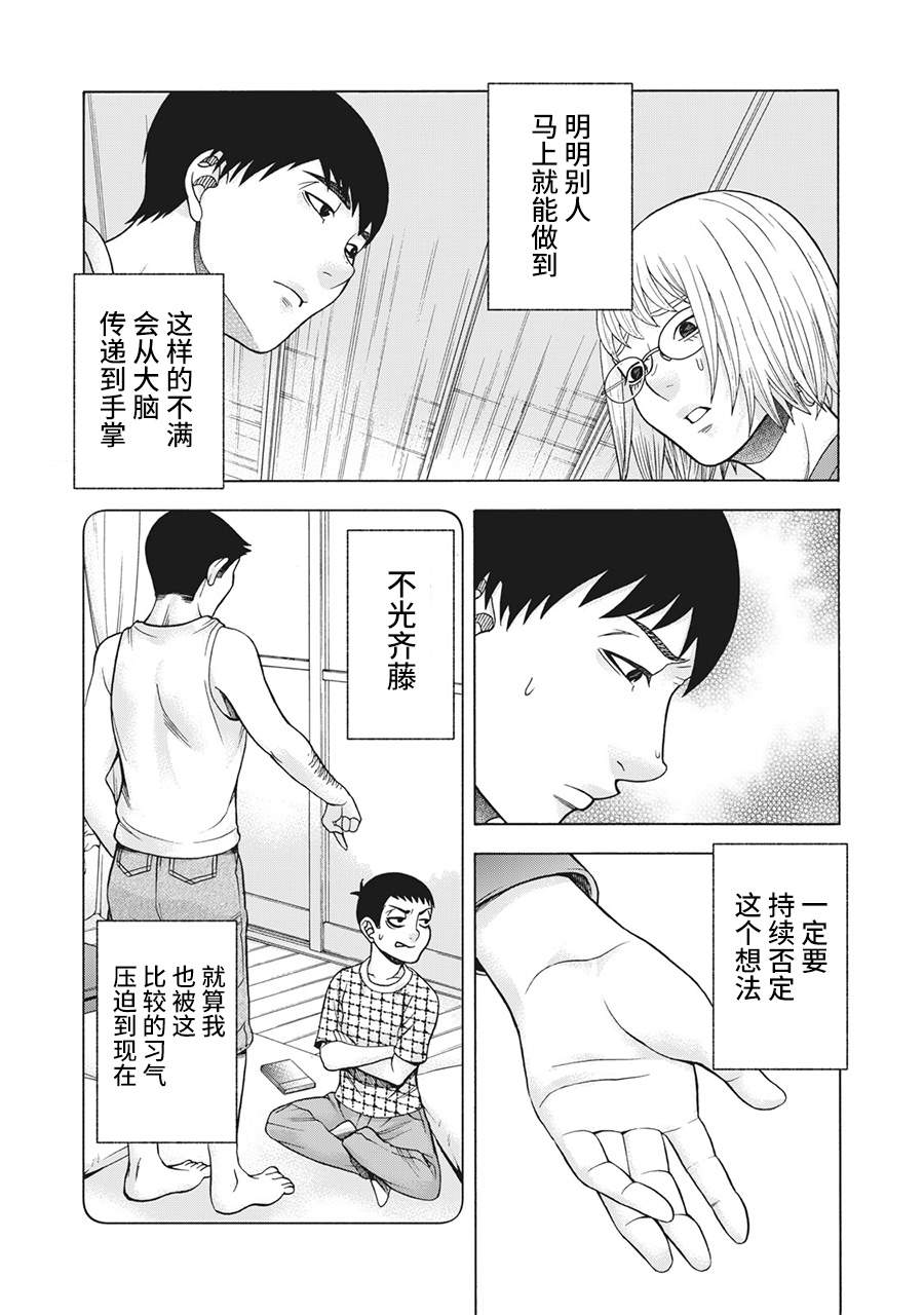 《一屋檐下，阿斯伯格的她》漫画最新章节第91话免费下拉式在线观看章节第【9】张图片