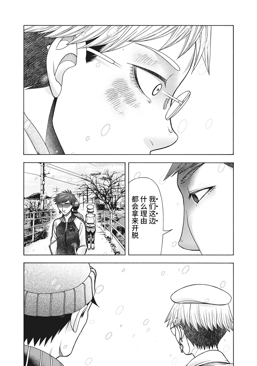 《一屋檐下，阿斯伯格的她》漫画最新章节第88话免费下拉式在线观看章节第【15】张图片