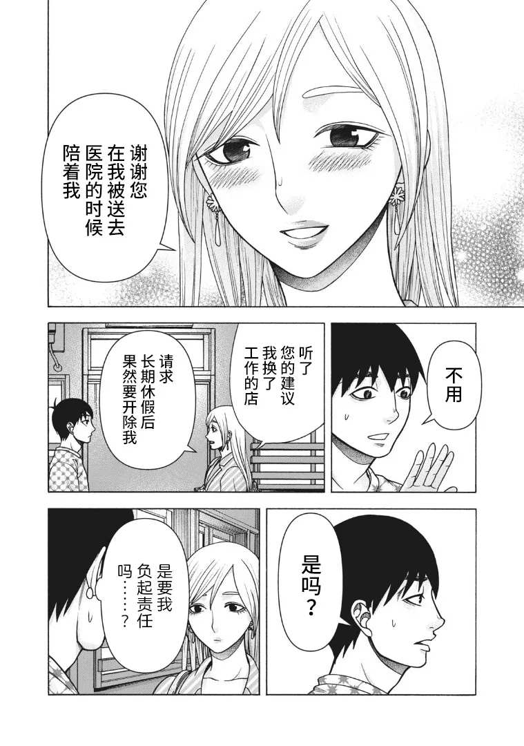 《一屋檐下，阿斯伯格的她》漫画最新章节第123话免费下拉式在线观看章节第【4】张图片