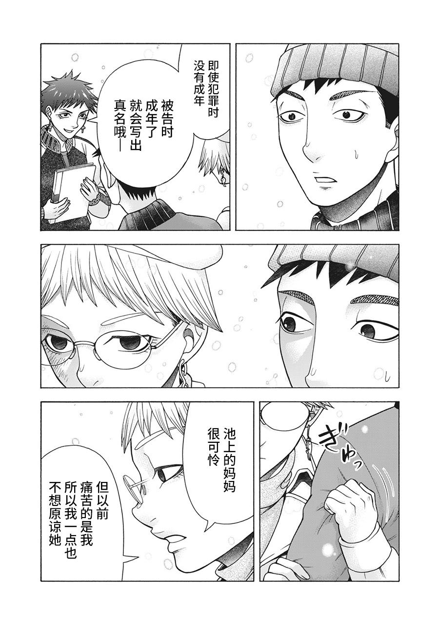 《一屋檐下，阿斯伯格的她》漫画最新章节第88话免费下拉式在线观看章节第【11】张图片