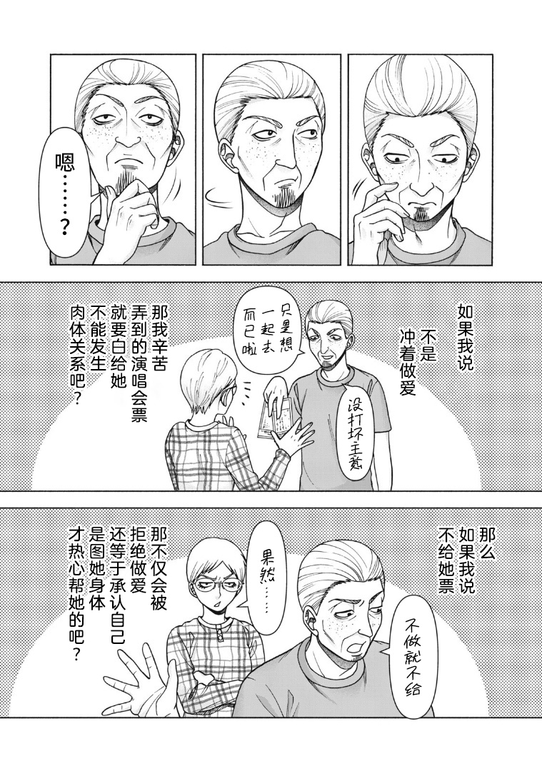 《一屋檐下，阿斯伯格的她》漫画最新章节第121话免费下拉式在线观看章节第【15】张图片