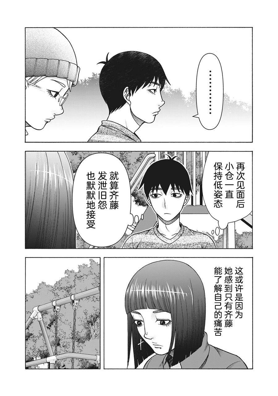 《一屋檐下，阿斯伯格的她》漫画最新章节第120话免费下拉式在线观看章节第【8】张图片