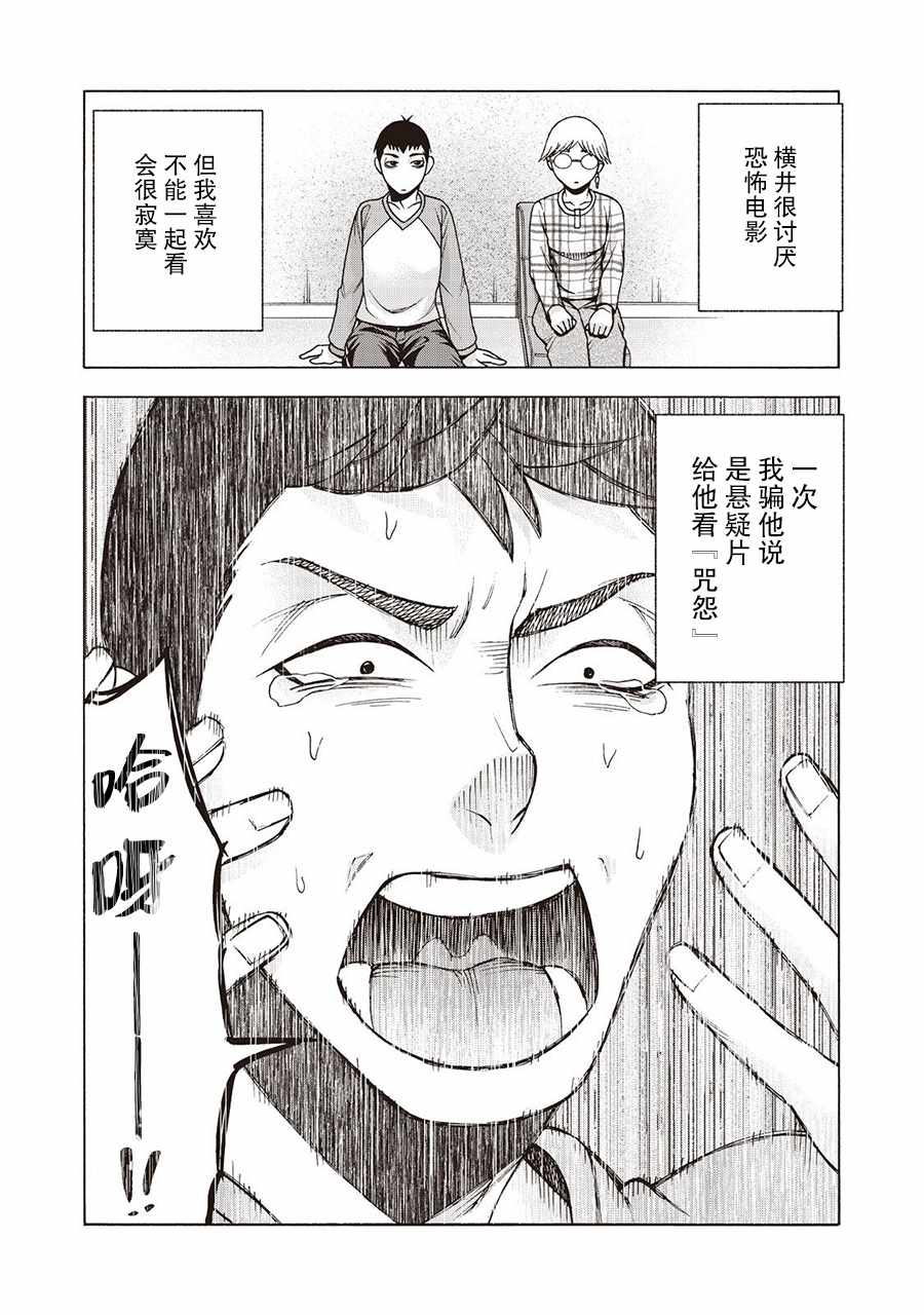 《一屋檐下，阿斯伯格的她》漫画最新章节阿斯伯格的她 web49免费下拉式在线观看章节第【6】张图片