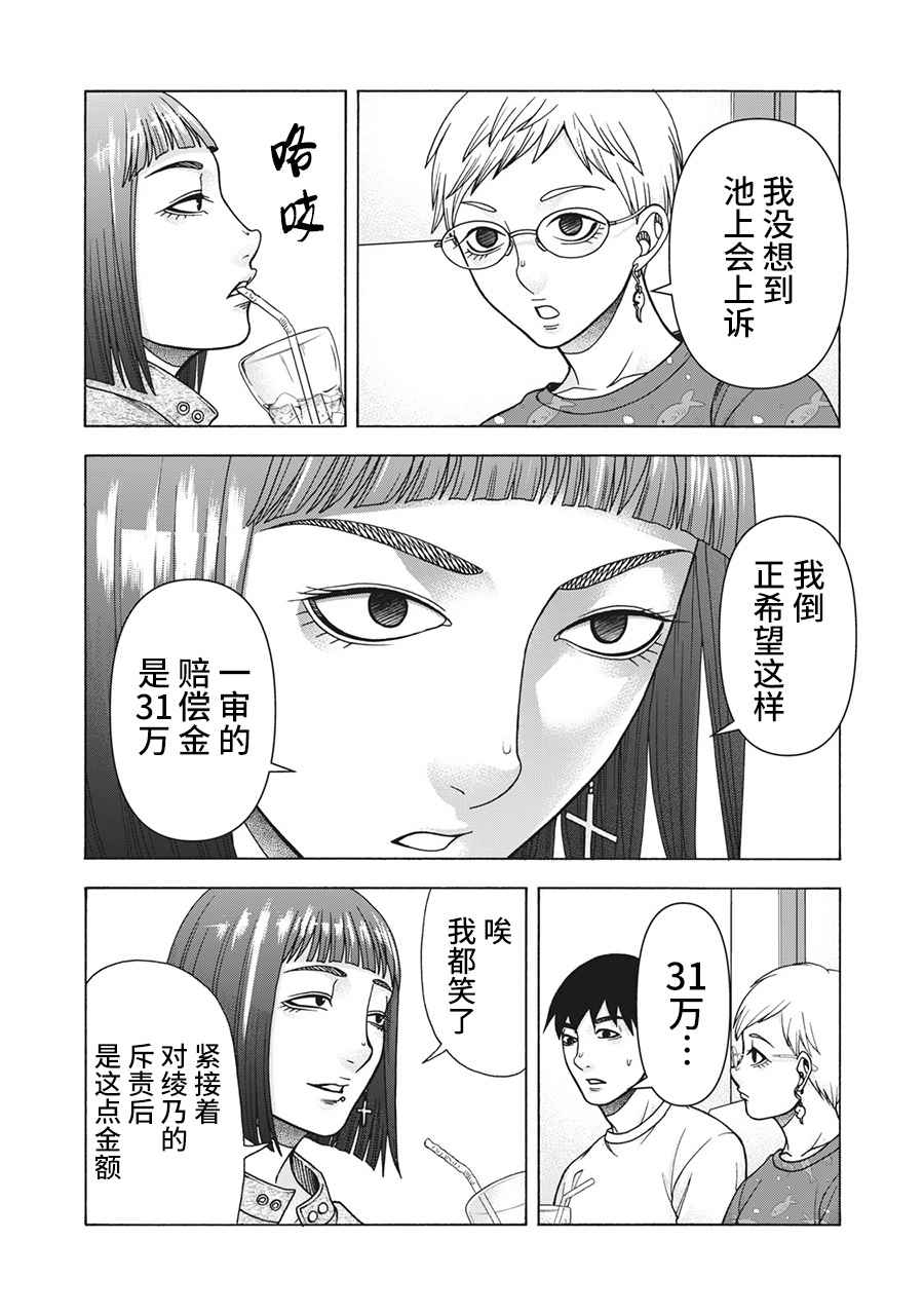 《一屋檐下，阿斯伯格的她》漫画最新章节第116话免费下拉式在线观看章节第【5】张图片