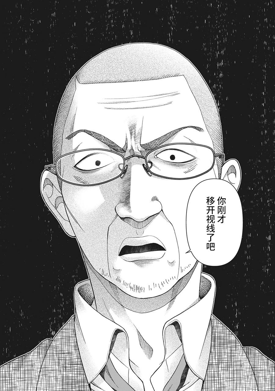 《一屋檐下，阿斯伯格的她》漫画最新章节第85话免费下拉式在线观看章节第【6】张图片