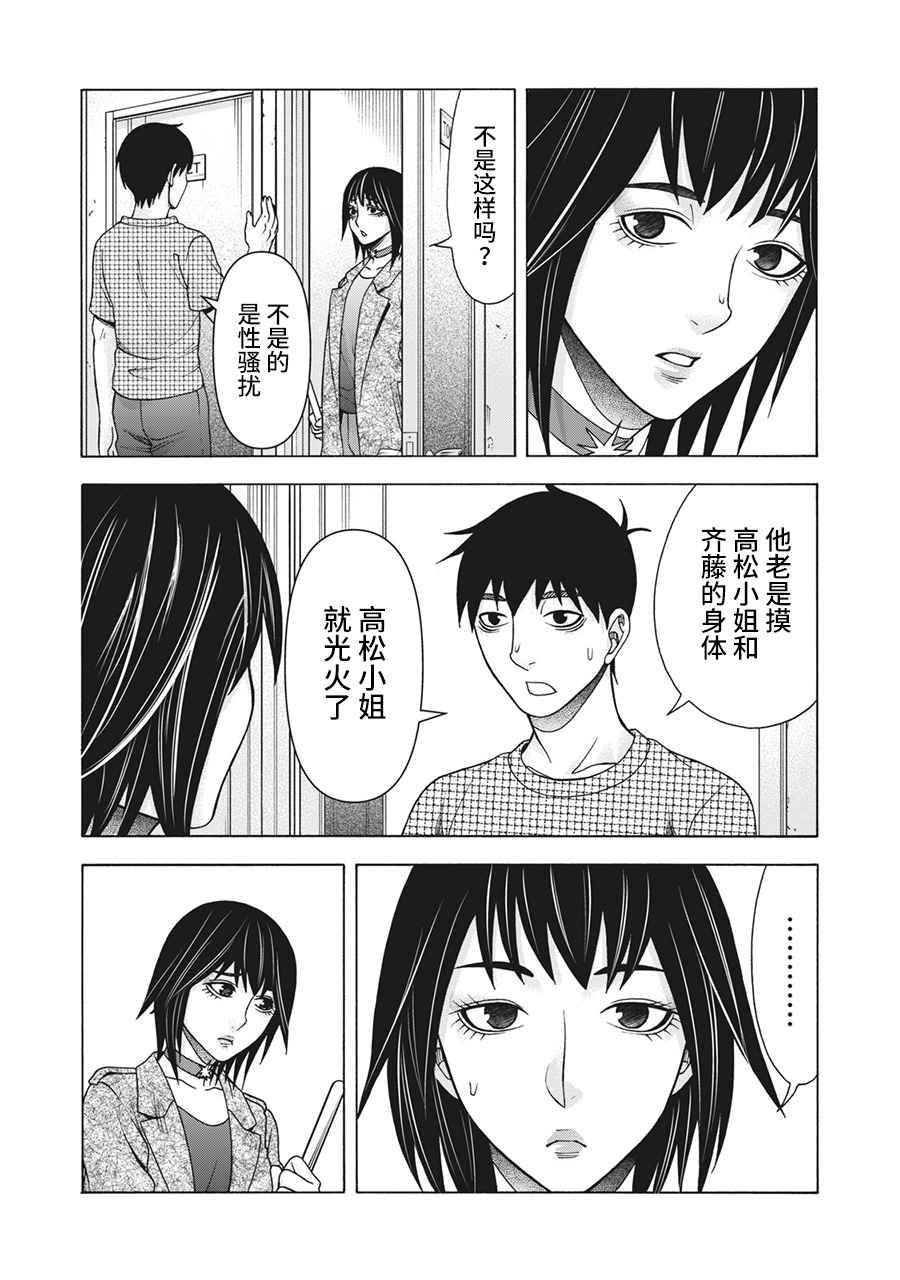 《一屋檐下，阿斯伯格的她》漫画最新章节第106话免费下拉式在线观看章节第【10】张图片