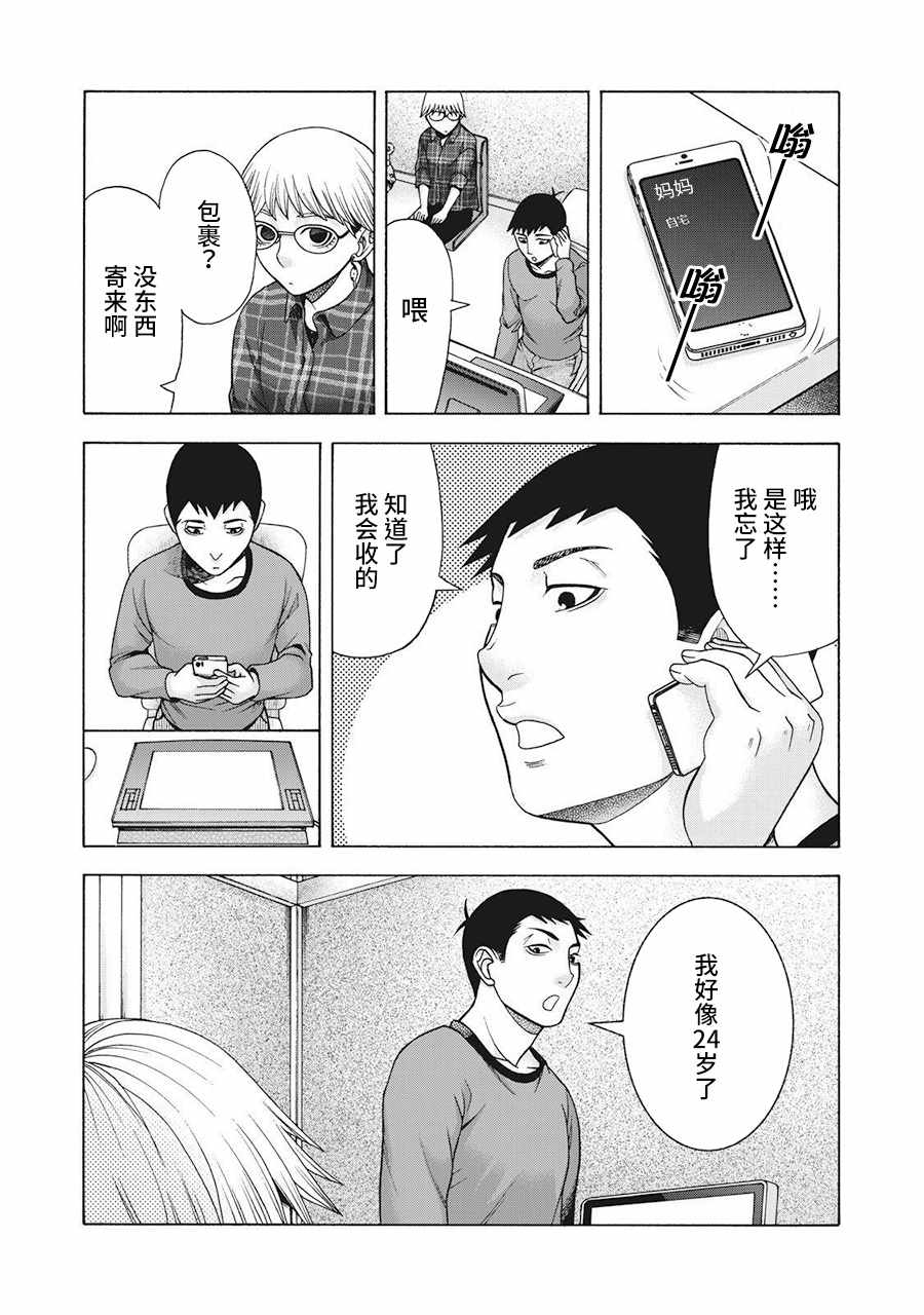 《一屋檐下，阿斯伯格的她》漫画最新章节阿斯伯格的她 web57免费下拉式在线观看章节第【2】张图片