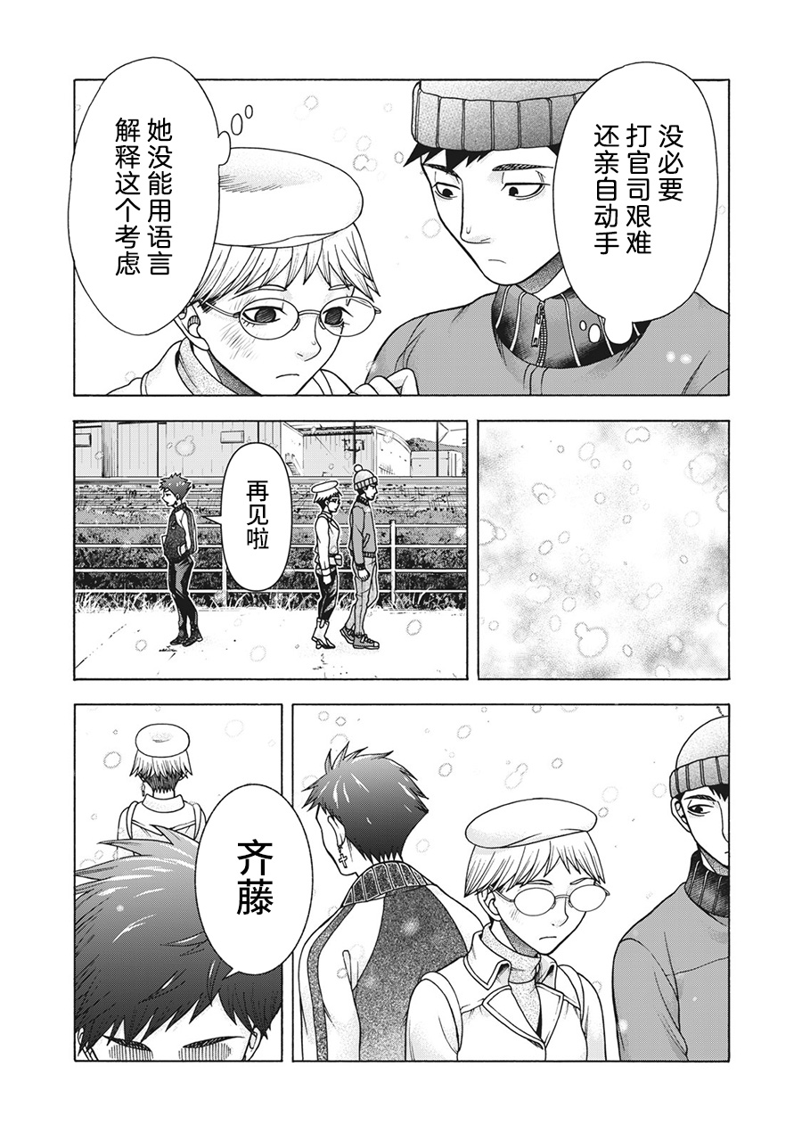 《一屋檐下，阿斯伯格的她》漫画最新章节第88话免费下拉式在线观看章节第【13】张图片