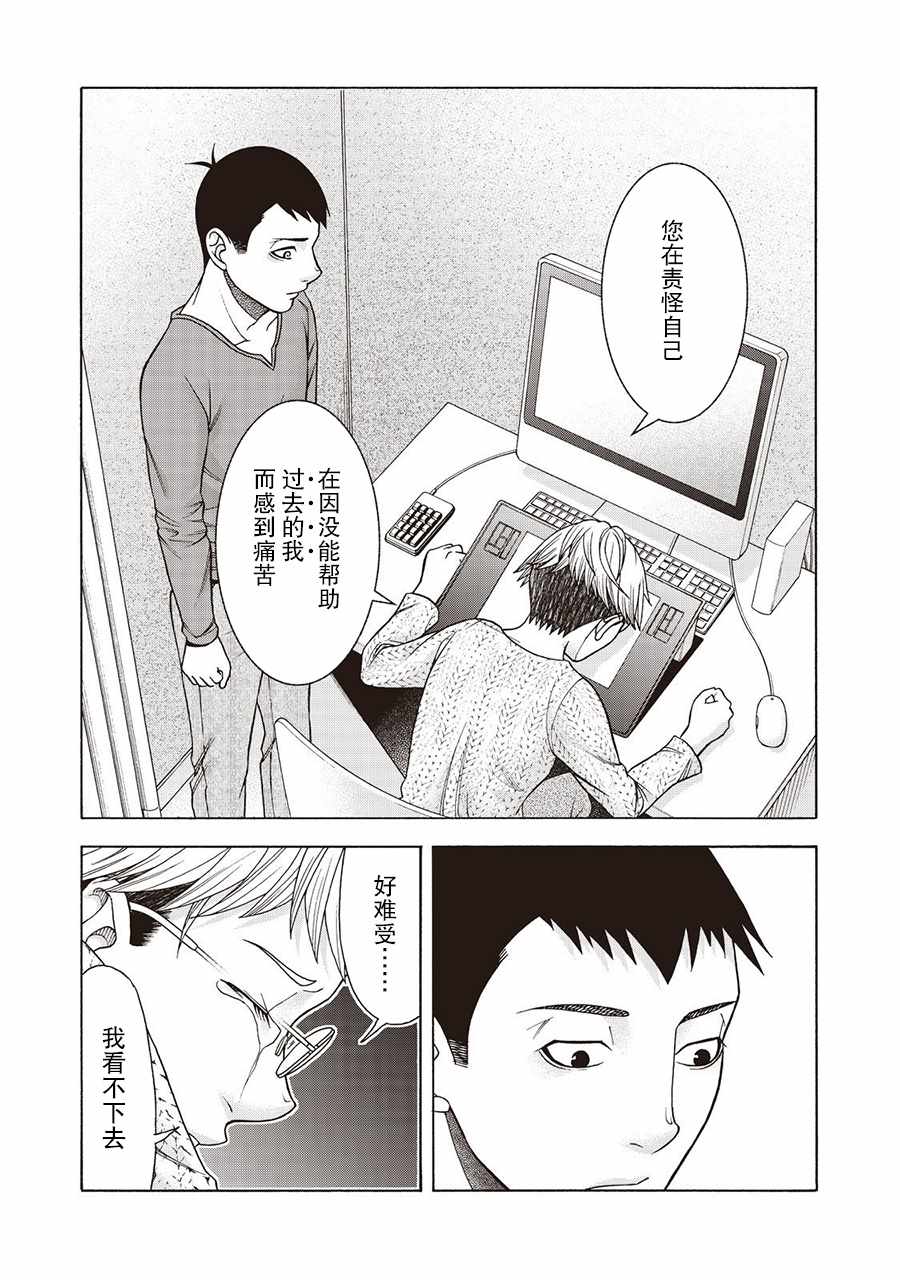 《一屋檐下，阿斯伯格的她》漫画最新章节阿斯伯格的她 web48免费下拉式在线观看章节第【14】张图片