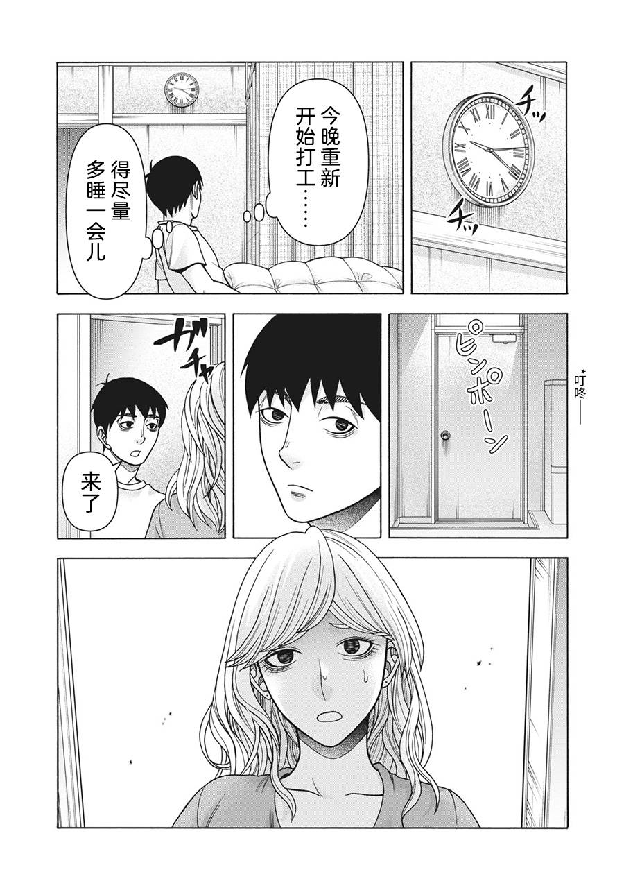 《一屋檐下，阿斯伯格的她》漫画最新章节第107话免费下拉式在线观看章节第【2】张图片