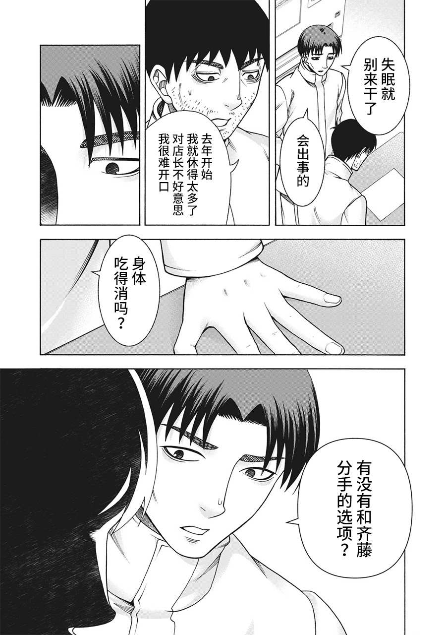 《一屋檐下，阿斯伯格的她》漫画最新章节第97话免费下拉式在线观看章节第【3】张图片