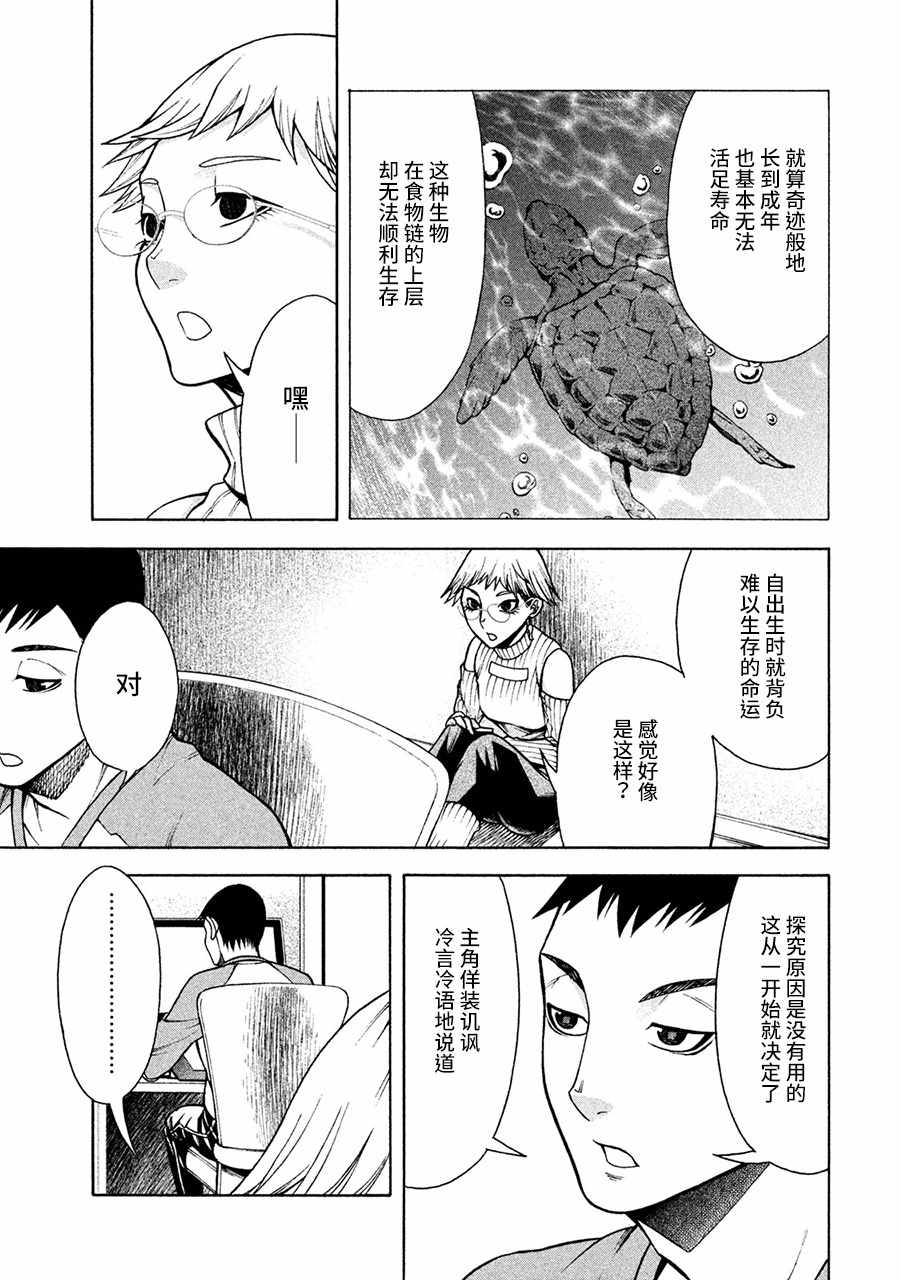 《一屋檐下，阿斯伯格的她》漫画最新章节第5话免费下拉式在线观看章节第【9】张图片