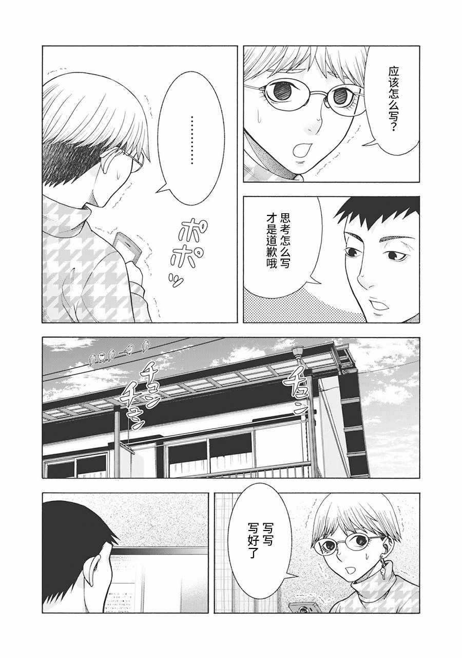 《一屋檐下，阿斯伯格的她》漫画最新章节阿斯伯格的她 web55免费下拉式在线观看章节第【4】张图片