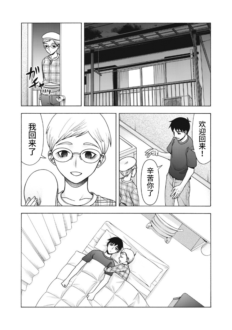 《一屋檐下，阿斯伯格的她》漫画最新章节第121话免费下拉式在线观看章节第【18】张图片