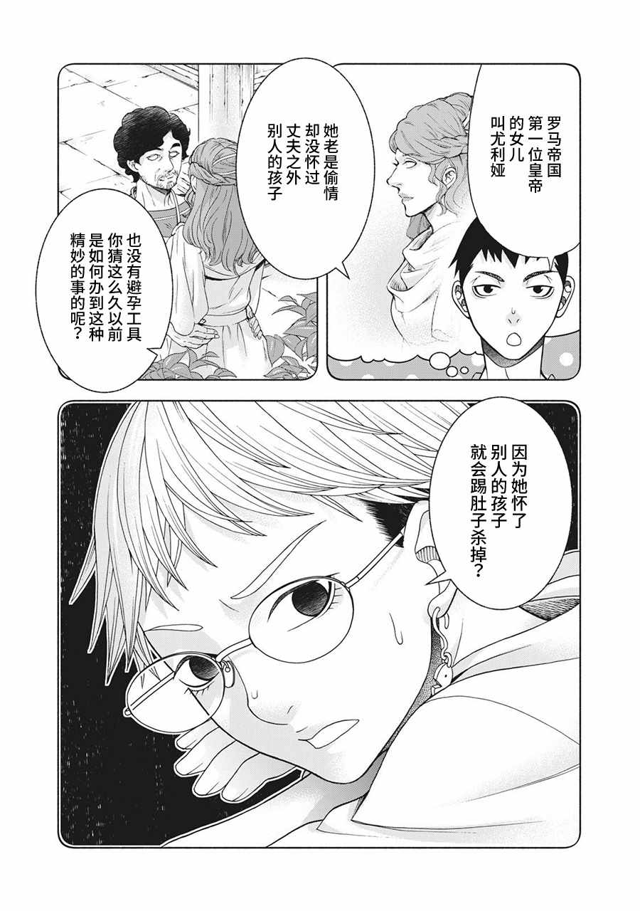 《一屋檐下，阿斯伯格的她》漫画最新章节阿斯伯格的她 web61免费下拉式在线观看章节第【7】张图片