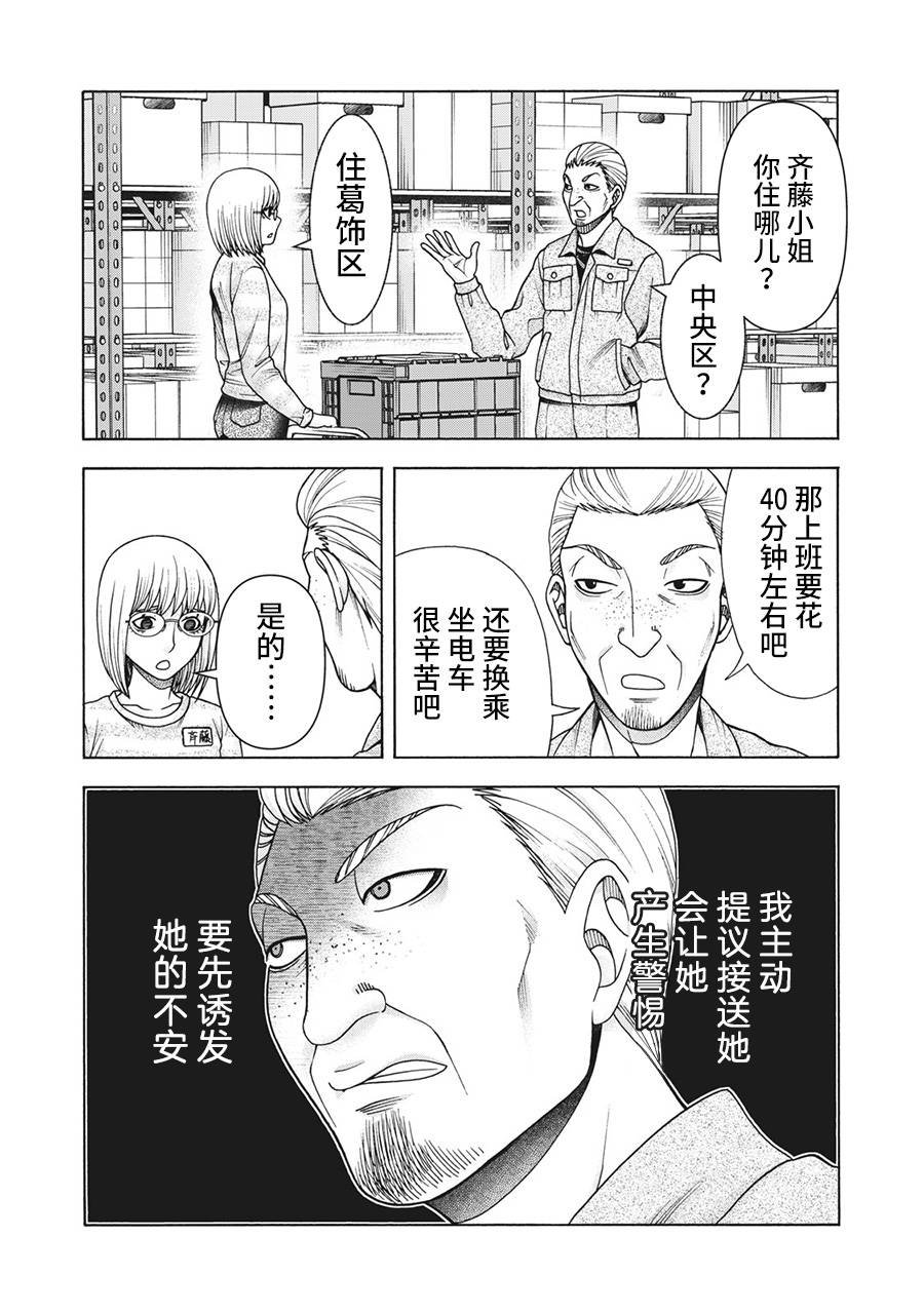 《一屋檐下，阿斯伯格的她》漫画最新章节第107话免费下拉式在线观看章节第【14】张图片