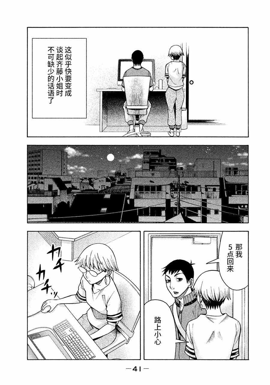 《一屋檐下，阿斯伯格的她》漫画最新章节第10话免费下拉式在线观看章节第【13】张图片