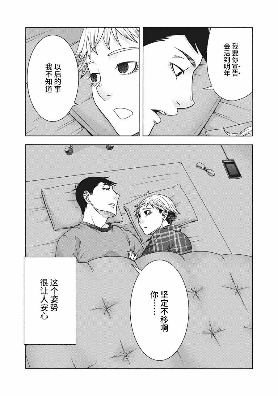 《一屋檐下，阿斯伯格的她》漫画最新章节阿斯伯格的她 web57免费下拉式在线观看章节第【22】张图片