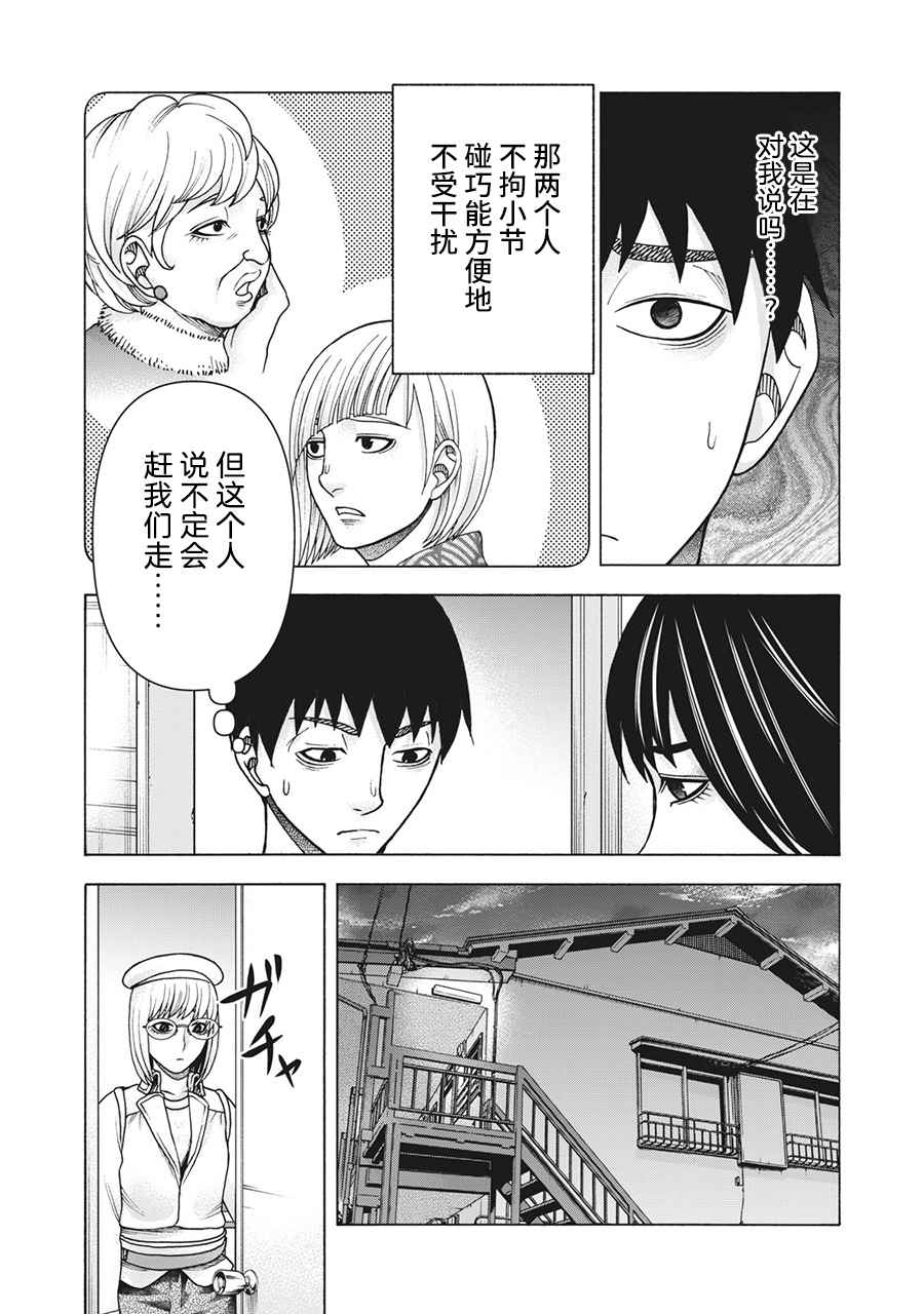 《一屋檐下，阿斯伯格的她》漫画最新章节第109话免费下拉式在线观看章节第【5】张图片