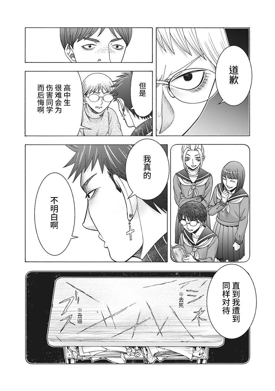 《一屋檐下，阿斯伯格的她》漫画最新章节第84话 米子的雪 其十一免费下拉式在线观看章节第【13】张图片