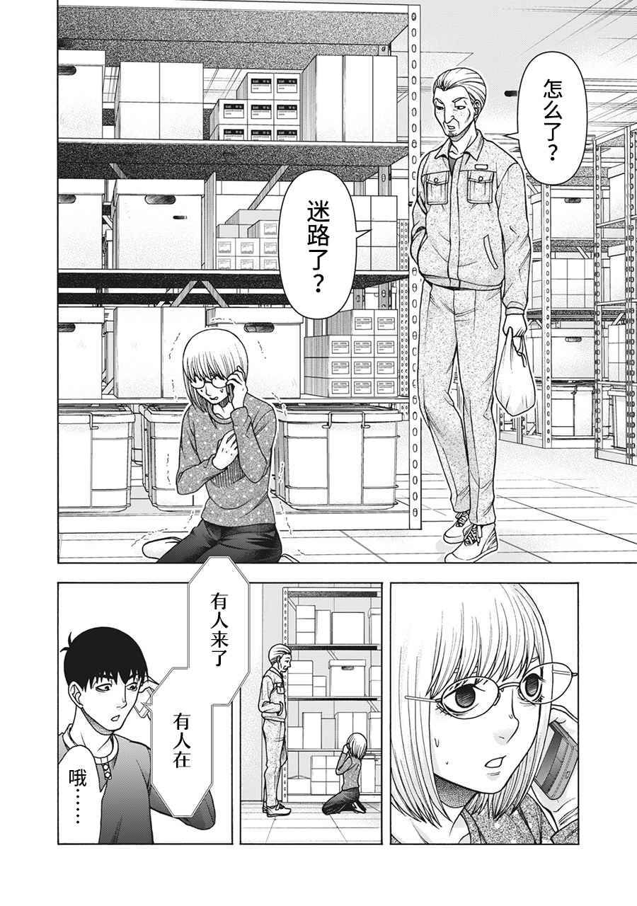 《一屋檐下，阿斯伯格的她》漫画最新章节第102话免费下拉式在线观看章节第【4】张图片