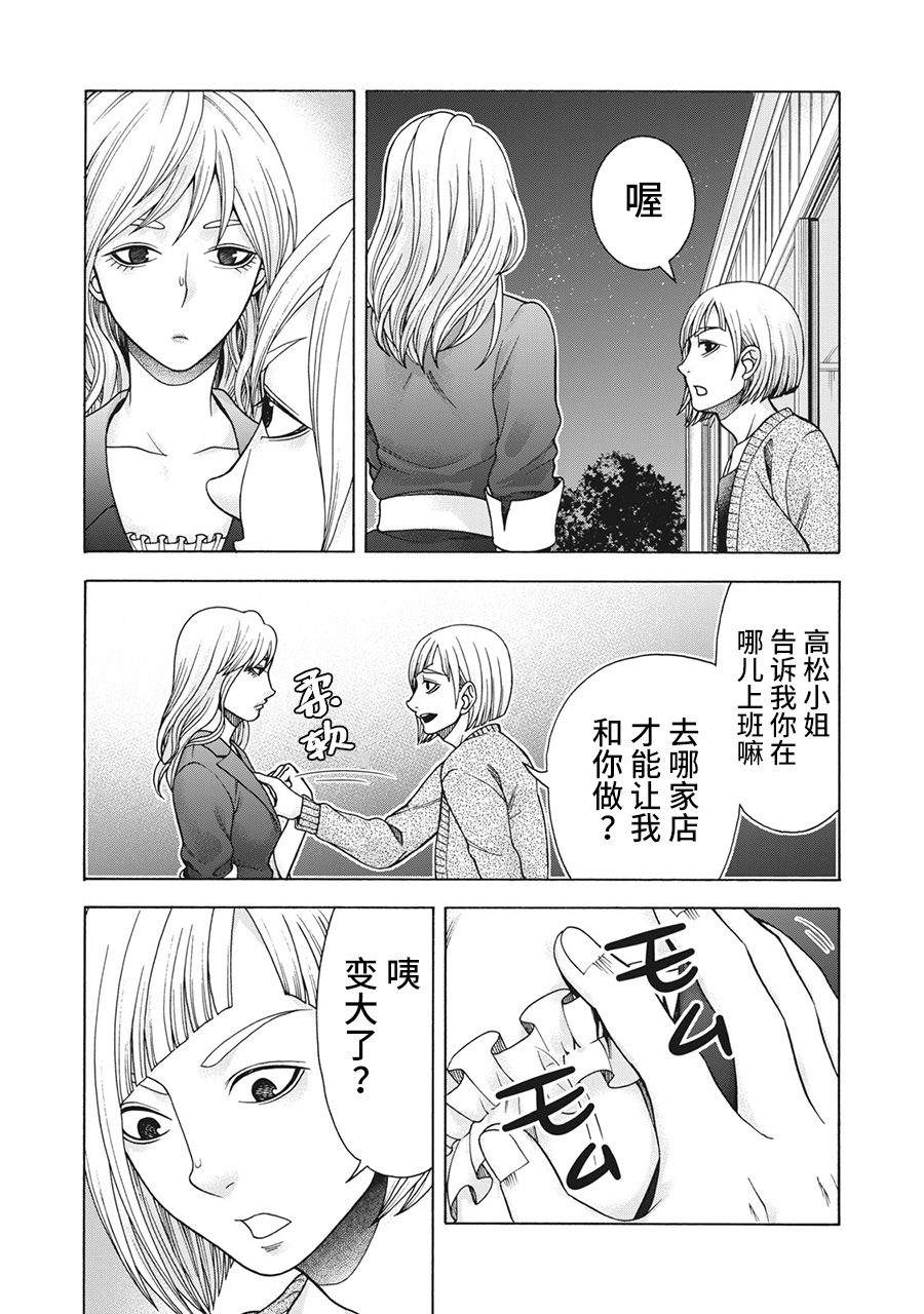 《一屋檐下，阿斯伯格的她》漫画最新章节第99话免费下拉式在线观看章节第【3】张图片