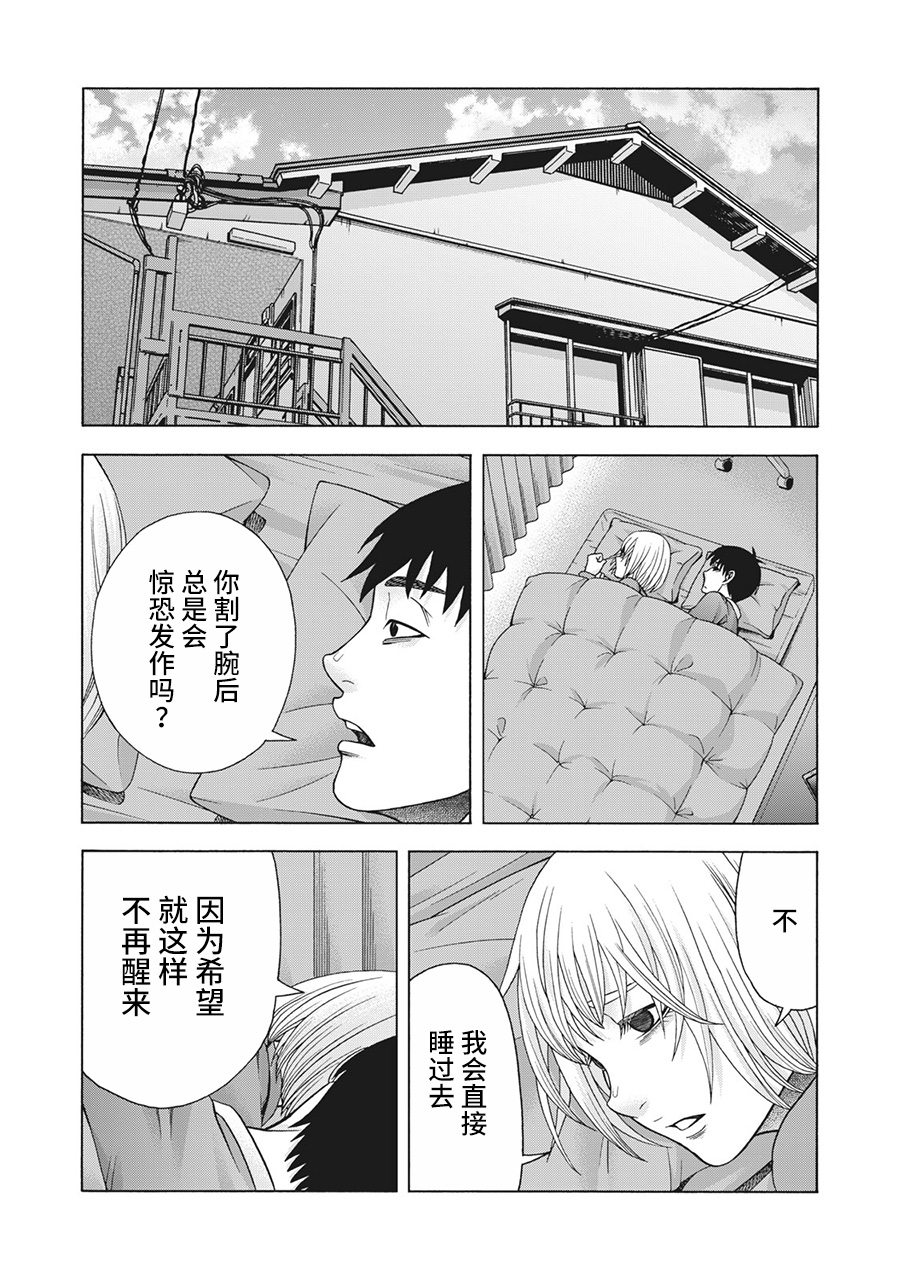 《一屋檐下，阿斯伯格的她》漫画最新章节第93话免费下拉式在线观看章节第【8】张图片