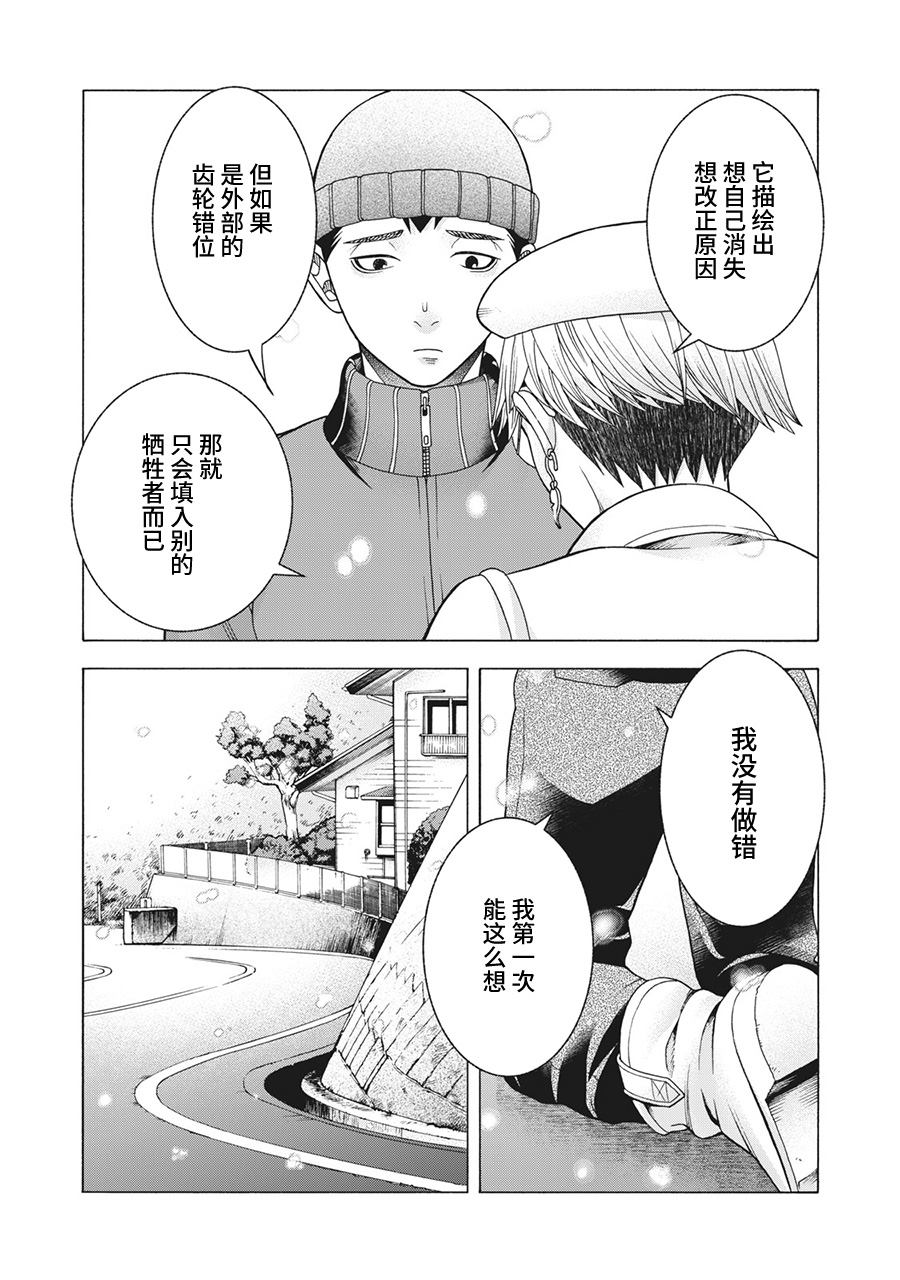 《一屋檐下，阿斯伯格的她》漫画最新章节第79话 米子的雪 其六免费下拉式在线观看章节第【9】张图片