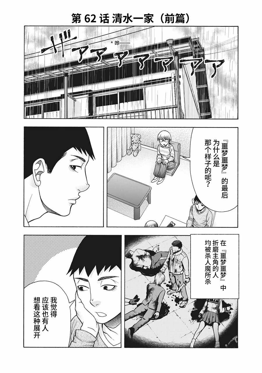 《一屋檐下，阿斯伯格的她》漫画最新章节阿斯伯格的她 web62免费下拉式在线观看章节第【1】张图片