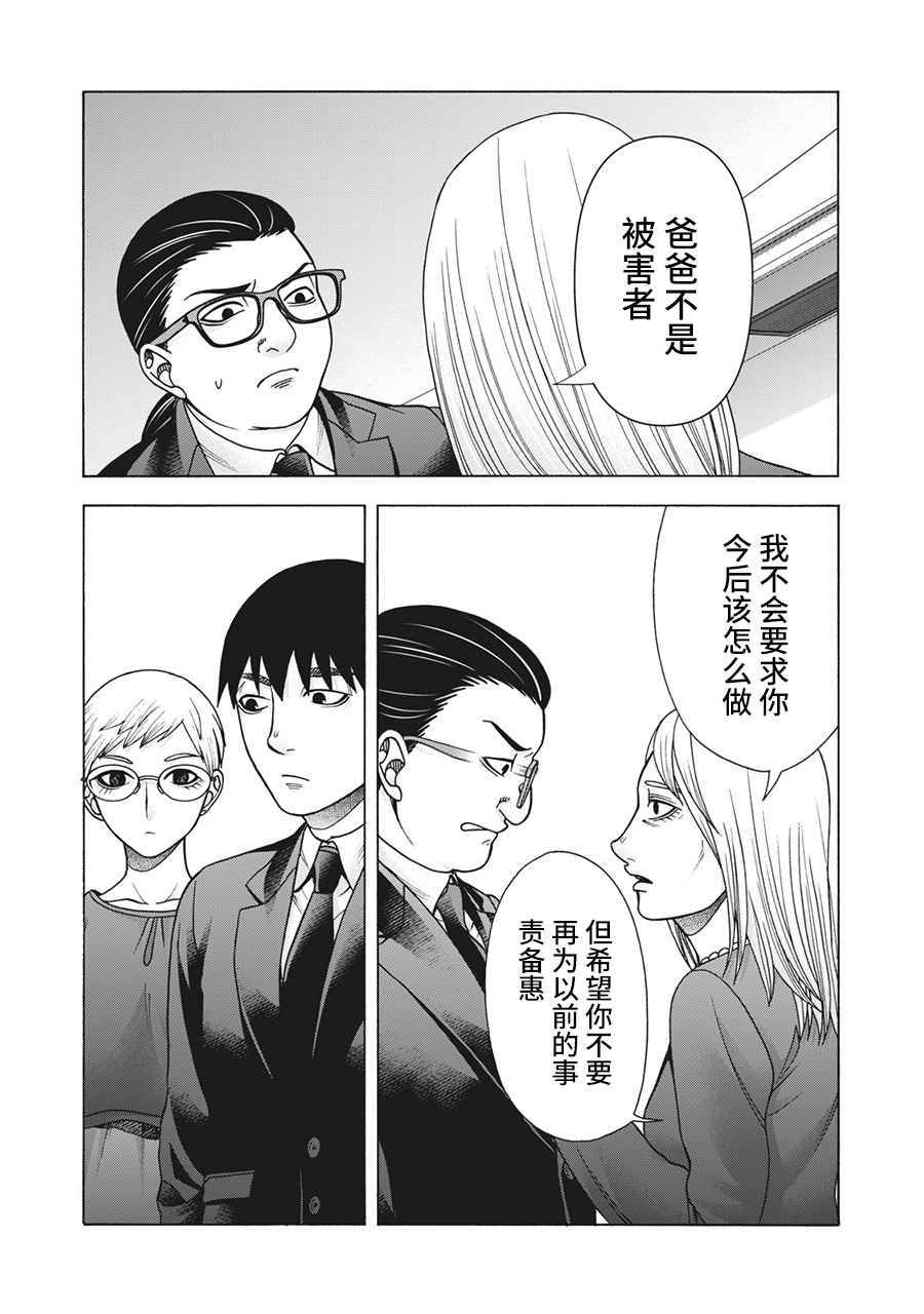 《一屋檐下，阿斯伯格的她》漫画最新章节第115话免费下拉式在线观看章节第【12】张图片