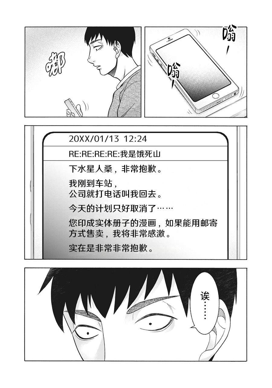 《一屋檐下，阿斯伯格的她》漫画最新章节第90话免费下拉式在线观看章节第【15】张图片