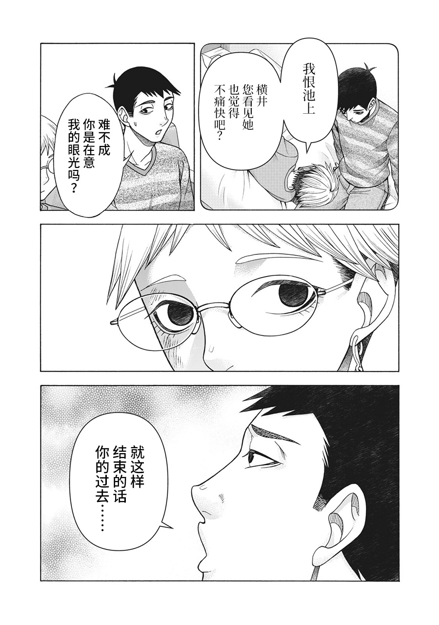 《一屋檐下，阿斯伯格的她》漫画最新章节第88话免费下拉式在线观看章节第【5】张图片