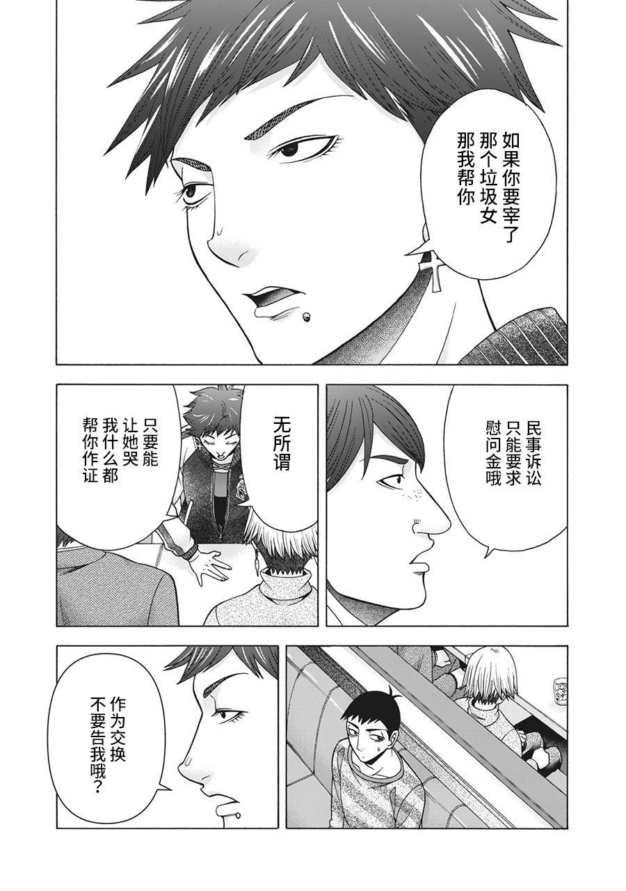 《一屋檐下，阿斯伯格的她》漫画最新章节第84话 米子的雪 其十一免费下拉式在线观看章节第【3】张图片