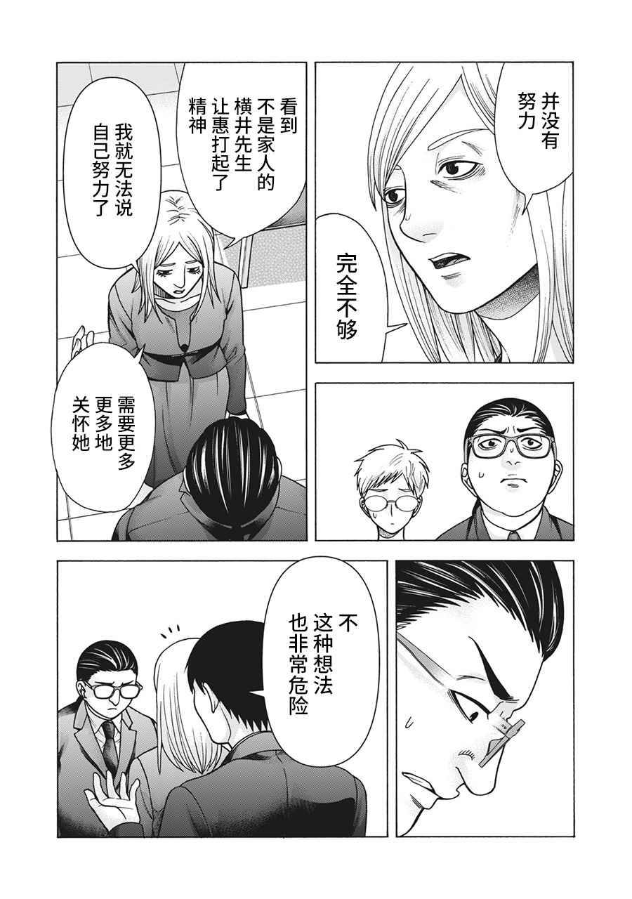 《一屋檐下，阿斯伯格的她》漫画最新章节第115话免费下拉式在线观看章节第【3】张图片