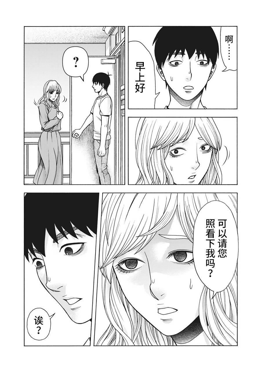 《一屋檐下，阿斯伯格的她》漫画最新章节第107话免费下拉式在线观看章节第【3】张图片