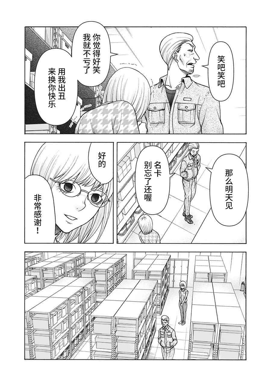 《一屋檐下，阿斯伯格的她》漫画最新章节第103话免费下拉式在线观看章节第【16】张图片