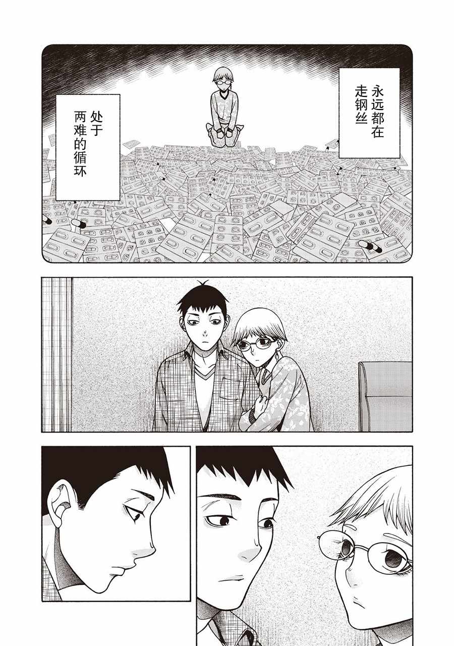 《一屋檐下，阿斯伯格的她》漫画最新章节阿斯伯格的她 web50免费下拉式在线观看章节第【8】张图片