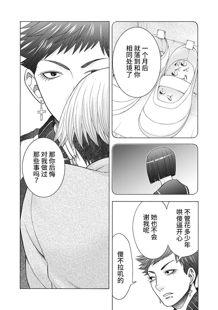 《一屋檐下，阿斯伯格的她》漫画最新章节第84话 米子的雪 其十一免费下拉式在线观看章节第【11】张图片