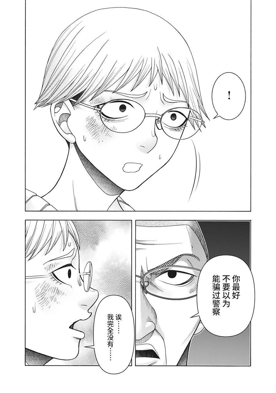 《一屋檐下，阿斯伯格的她》漫画最新章节第85话免费下拉式在线观看章节第【7】张图片