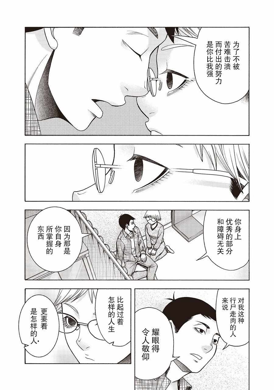 《一屋檐下，阿斯伯格的她》漫画最新章节阿斯伯格的她 web51免费下拉式在线观看章节第【4】张图片