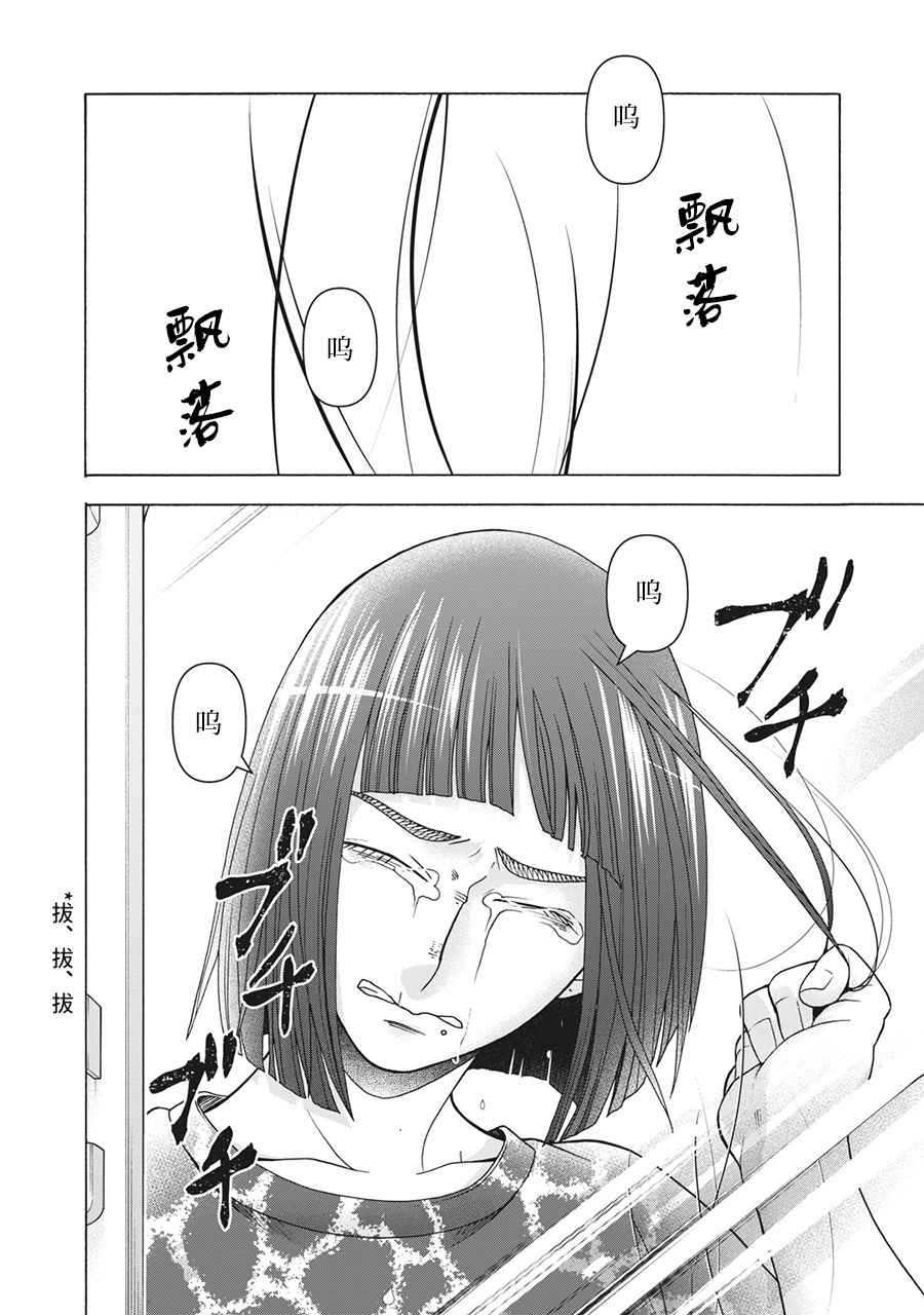 《一屋檐下，阿斯伯格的她》漫画最新章节第117话免费下拉式在线观看章节第【20】张图片