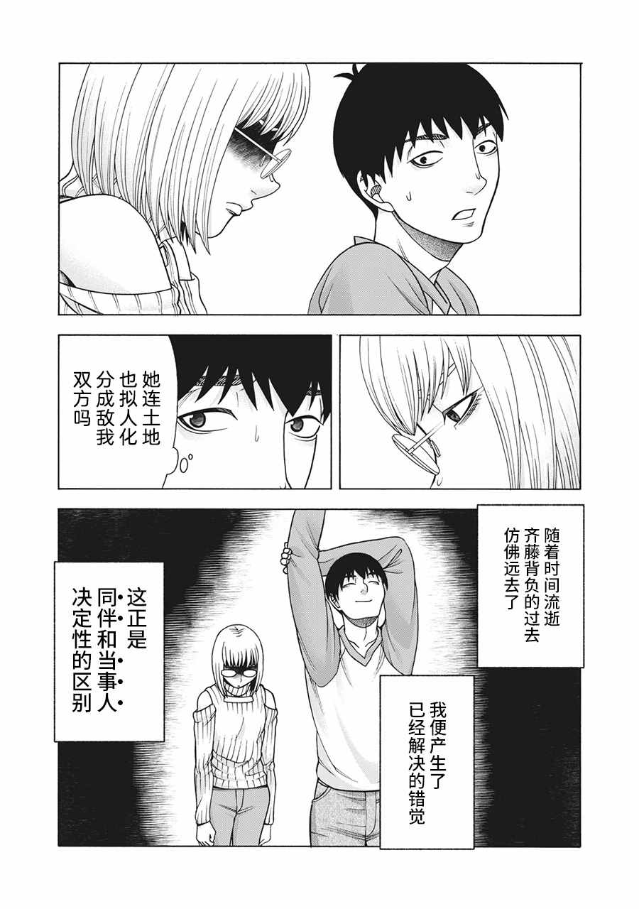 《一屋檐下，阿斯伯格的她》漫画最新章节第94话免费下拉式在线观看章节第【17】张图片