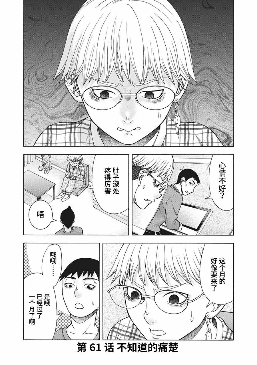 《一屋檐下，阿斯伯格的她》漫画最新章节阿斯伯格的她 web61免费下拉式在线观看章节第【1】张图片